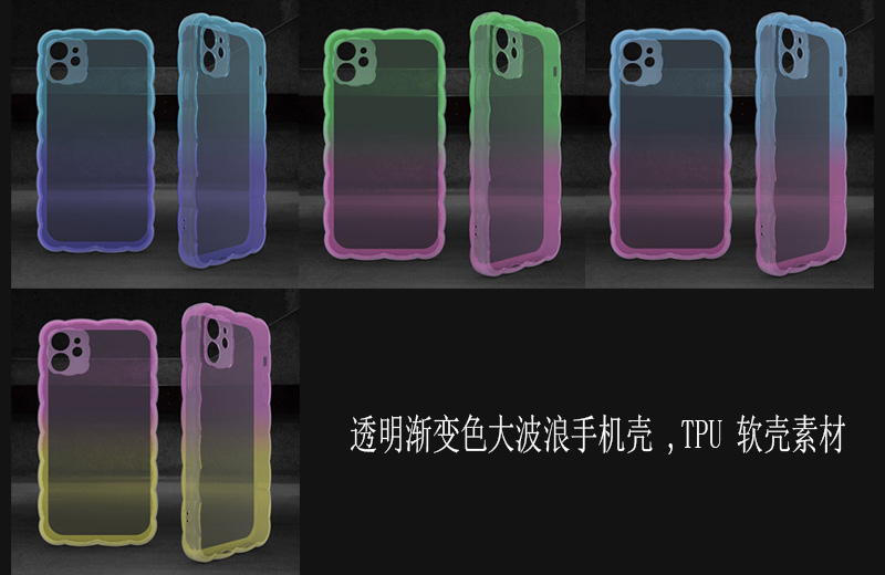Factory direct supply wave two colors gradient phone case