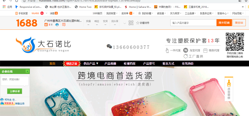 We are in alibaba